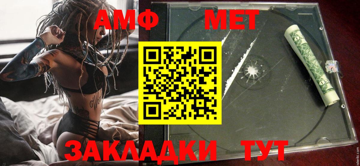 АМФЕТАМИН 97% Чистополь