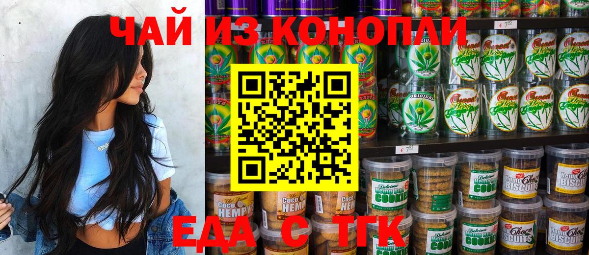 Печенье с ТГК марихуана  Вход с VPN  Чистополь 