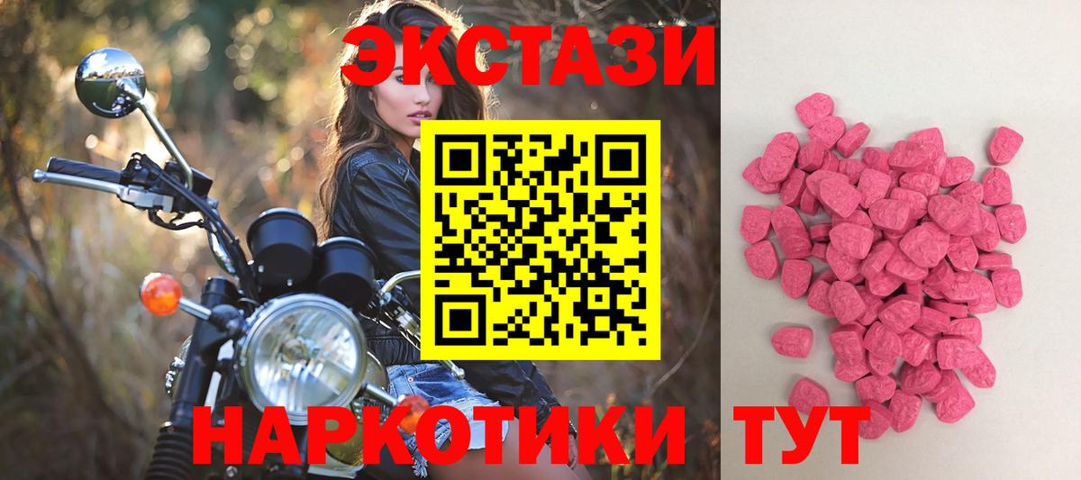 ЭКСТАЗИ Philipp Plein  ЭКСТАЗИ  blacksprut маркетплейс  Вход с VPN  Чистополь 