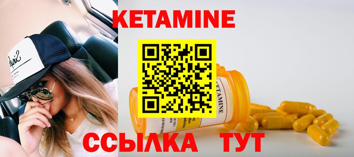 Кетамин ketamine Чистополь