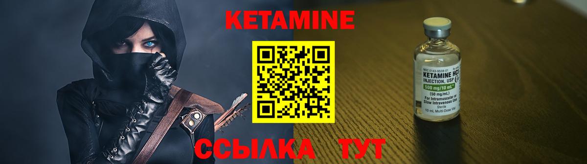 КЕТАМИН VHQ  Вход с VPN  Чистополь 