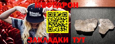 мяу мяу кристалл Наро-Фоминск