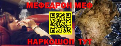 мяу мяу кристалл Наро-Фоминск