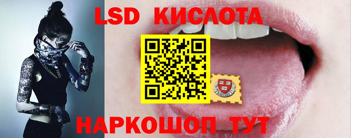 LSD-25 экстази кислота Чистополь