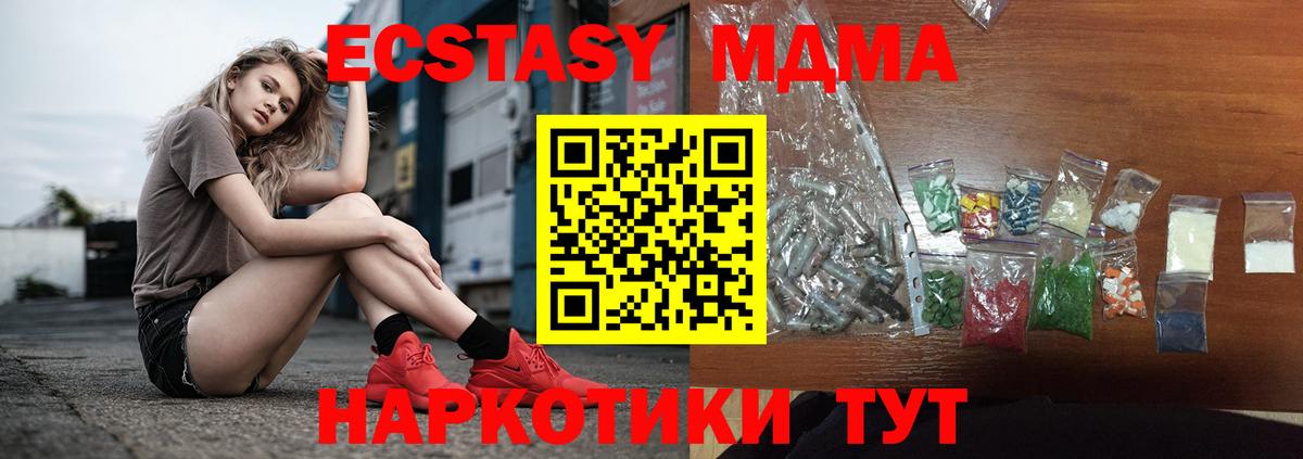 MDMA  MDMA crystal  Чистополь  Вход с VPN  MDMA crystal 