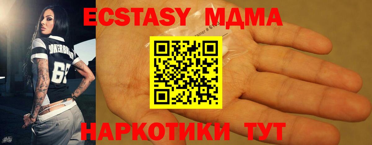 МДМА VHQ Чистополь