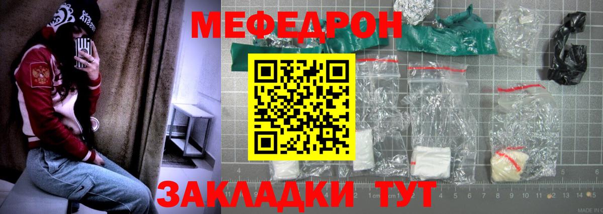 Меф мяу мяу кристаллы Чистополь
