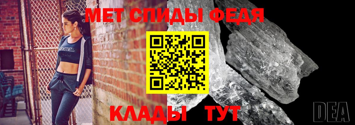 МЕТАМФЕТАМИН пудра  Вход с VPN  МЕТАМФЕТАМИН пудра  Чистополь 