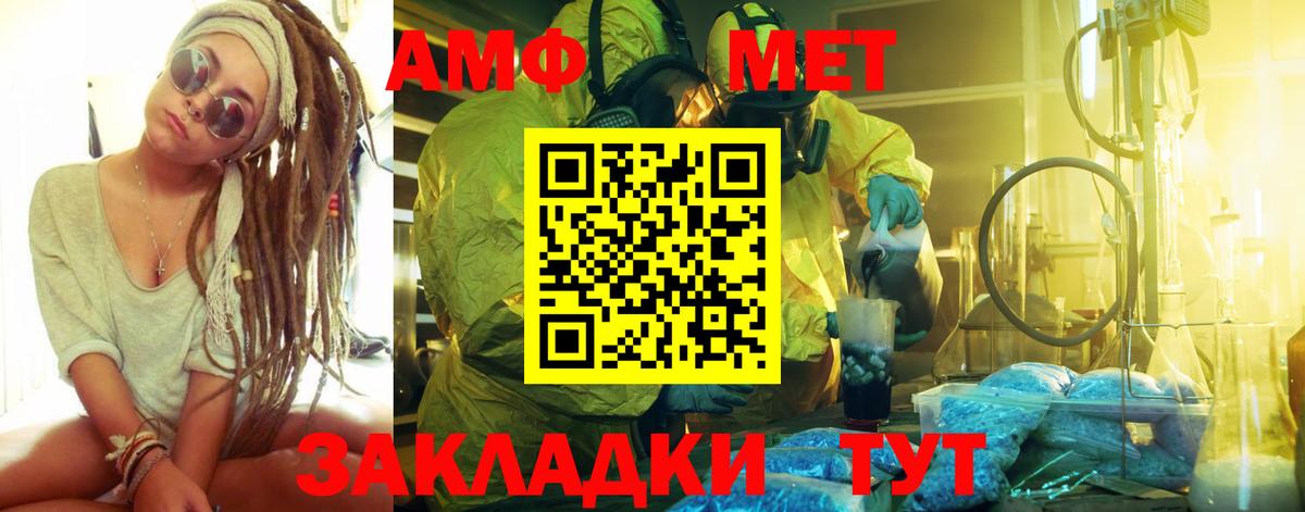 Первитин Methamphetamine Чистополь