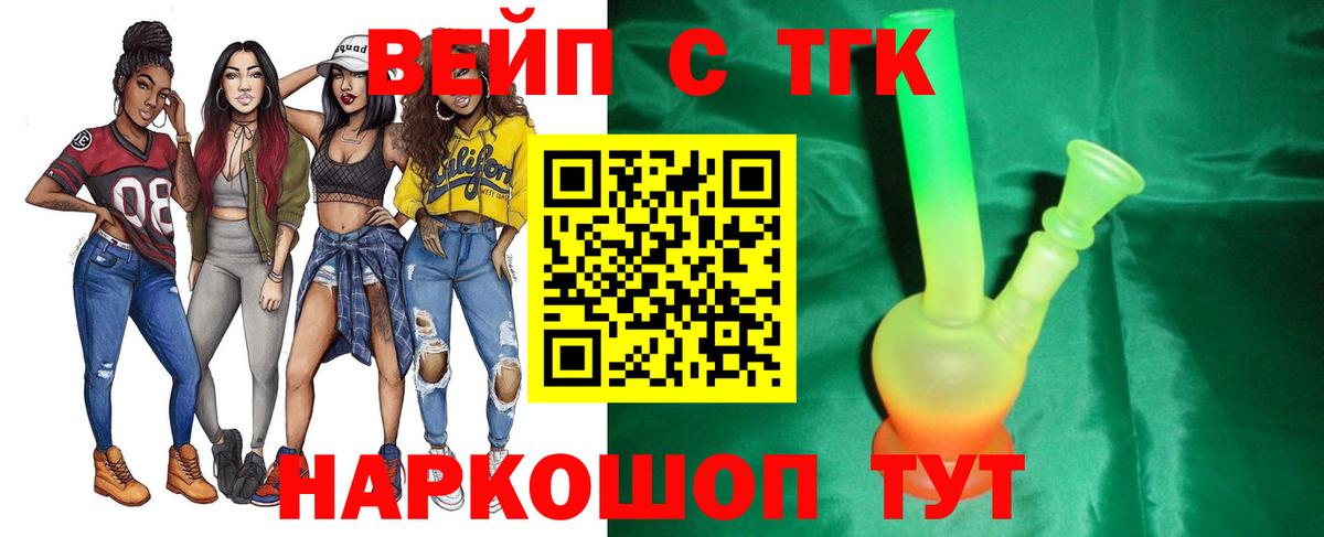 Дистиллят ТГК жижа Чистополь